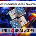 Апельсиновое Желе Камагра viagra5